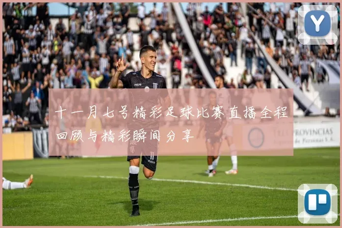 极端气温对2026世界杯的影响分析